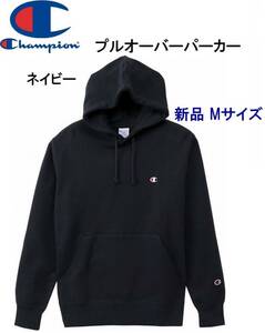 champion チャンピオン パーカー メンズ パーカー プルオーバーパーカー ウェットパーカー カンガルーポケット ネイビー Mサイズ C3-Q101