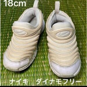 ナイキ　ダイナモフリー NIKE 18cm キッズ シューズ　靴　スリッポン ピンク(白)　紐なし　子供用