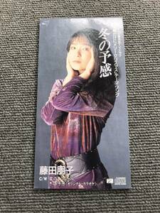 藤田朋子 / 冬の予感 /短冊形 8cmシングルCD 型番:PCDY-00095 管理番号:AZ-0147