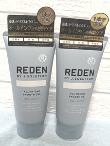 2本　オールインワン　メンズ　REDEN リデン オールインワンスムースゲル