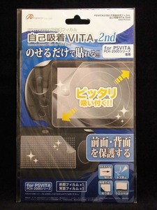 〇●no.070 PSVITA2000用保護フィルム 自己吸着 VITA 2nd PCH-2000シリーズ専用 ANS-PV026 未使用品 【送料無料】●〇