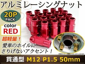 ランサーエボリューションⅩ CZ4A レーシングナット P1.5 赤