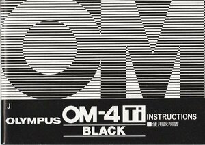 使用説明書*美品【オリンパス/OMシステム】OLYMPUS*OM-４Ti BLACK INSTRUCTIONS*OMシステム