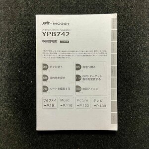 取扱説明書　ポータブルナビゲーション　Yupiteru MOGGY(ユピテル モギー)　YPB742　6SS1921