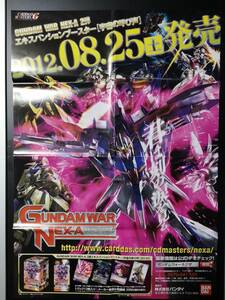 ◆未使用 B2 販促ポスター◆【ガンダム ウォー ネグザ 宇宙の叫び声】◆1枚(BANDAI/バンダイ/希少/非売品/販促/D20）