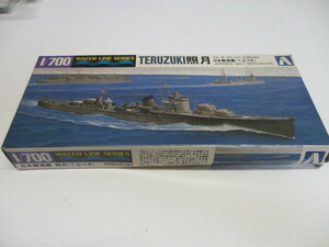 即決　青島 1/700 ウォーターラインシリーズ 日本駆逐艦　照月