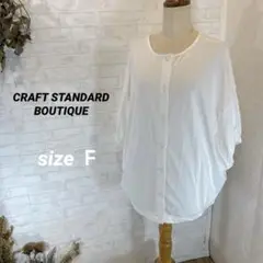 CRAFT STANDARD BOUTIQUE【ᖴ】ドルマンブラウス　体型カバー