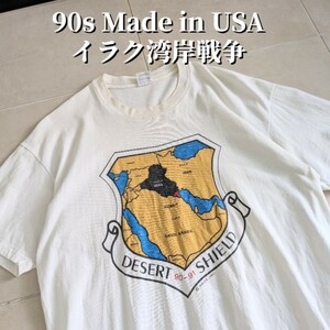 90s USA製 イラク湾岸戦争　アメリカ砂漠の嵐作戦　Tシャツ シングルステッチ XL