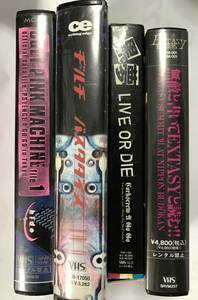 XJAPAN LUNA SEA etc. ビデオ VHS 無敵と書いてEXTASYと読む!! & hide ヂルチ Zilch 黒夢 計4点セット