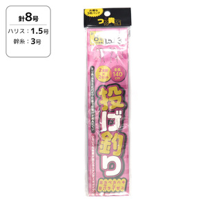 KMY-1532 投げ仕掛け 針8号 ケン付流線 全長140cm 2本針×2セット×3パック つり貴族