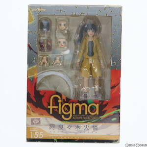 【中古】[FIG]figma(フィグマ) 155 阿良々木火憐(あららぎかれん) 偽物語 完成品 可動フィギュア マックスファクトリー(61145611)