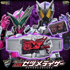 【極美品】DX ゼツメライザー 仮面ライダーゼロワン ゼロワン ヒューマギア ドードー マンモス