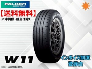 ★送料無料★新品 ファルケン W11 195/80R15 107/105N ホワイトレター 【組換チケット出品中】