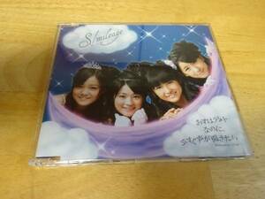 CD スマイレージ S/mileage あすはデートなのに、今すぐ声が...