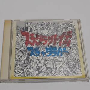 CD スチャダラパー　「スチャダラ外伝」