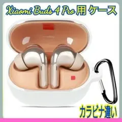 ✿Xiaomi Buds 4 Pro 用 ケース シャオミ シリコンケース