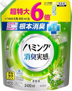 デカラクサイズ ハミング消臭実感 液体 柔軟剤 根本消臭+抗菌バリア リフレッシュグリーンの香り 詰替え用 2400ml 大容量