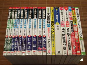 公務員試験 過去問攻略Vテキスト 民法(上下) 憲法 行政法 マクロ経済学 ミクロ経済学 政治学 経済学 数的処理(上下) 他 スーパー過去問ゼミ