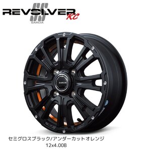 GARCIA SS REVOLVER KC ホイール4本セット【送料無料】 新品 12x4.0J+42 4/100 セミグロスブラック/アンダーカットオレンジ