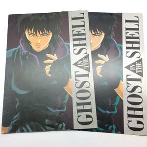 AY241019　GHOST IN THE SHELL　日本語版／英語版　パンフ　2部セット　攻殻機動隊