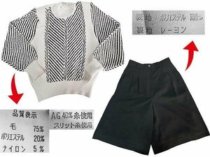 ＜ 婦人服 　中古 美品＞ 長袖 セーター＆キュロット スカート　≪上下 2点セット≫ 　グレー部分にはシルバーラメ 　黒×白 No.A597 ◆::