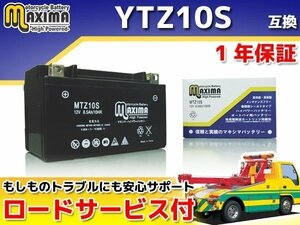 保証付バイクバッテリー 互換YTZ10S CBR900RRファイヤーブレード SC44 SC50 CBR929RR SC44 CBR954RR SC50 CBF1000(欧州モデル) YFM350R