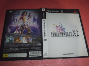  中古 傷有 PS2 ファイルファンタジー X-2 動作保証 同梱可