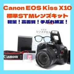 25日0時まで2000円引き！ほぼ新品！Canon EOS kiss x10