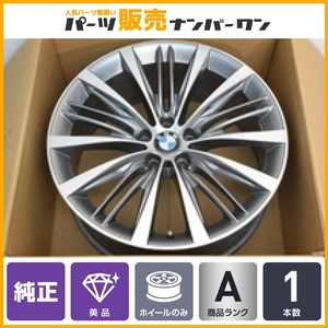 【美品 スペア用】BMW F07 5シリーズ グランツーリスモ 純正 21in 8.5J +25 PCD120 フロント 1本 Vスポークスタイリング463 タイヤ別売可