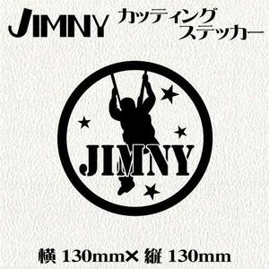 No.156 送料無料　JIMNY　カッティングステッカー【円デザイン　パラシュート JIMNY】黒文字　ジムニー　デカール