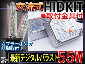 HIDフルキット/H1/55W厚型バラスト/防水/25000K■1年保証