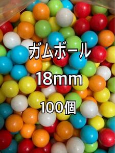 【100個】ガムボール 18mm チーリン製菓②