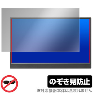 I-O DATA LCD-YC162H / DI-YC162H 保護 フィルム OverLay Secret アイ・オー・データ モニター プライバシーフィルター 覗き見防止