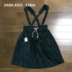 ZARAザラキッズ　コーデュロイ￼スカート　8 128㎝