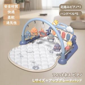 知育玩具 ベビージム ピアノプレイジム 新生児 おもちゃ ベビープレイジム ピアノジム 乳幼児向け音楽活動センター 室内遊具 高品質素材