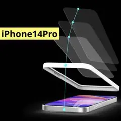 iPhone14Pro 保護フィルム ３枚 耐衝撃 高透過率 簡単取り付け