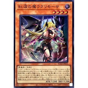 ☆遊戯王a　紅涙の魔ラクリモーサ　ROTA・スーパー