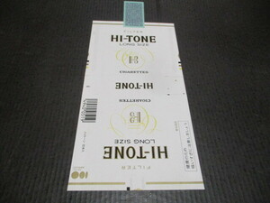 たばこパッケージ　ハイトーン　日本たばこ産業時代