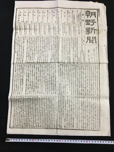 ｐ▽　戦前　朝野新聞　見開き1枚　明治17年1月20日　御歌會始の和歌　/E05③