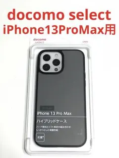 10563 iPhone13 Pro Max用 ケース カバー スモーク