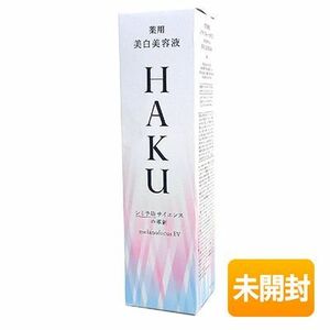 【2023年3月発売】資生堂 HAKU メラノフォーカスEV 薬用 美白美容液 45g 本体