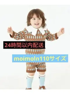 moimoln オープンブック5分丈トップス&ブルマ110モイモルン