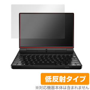 GPD WIN Max 2 2.5D ディスプレイモデル 保護 フィルム OverLay Plus 液晶保護 アンチグレア 反射防止 非光沢 指紋防止