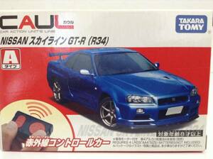 日産 10代目 スカイライン R34 GT-R 1999年式~ CAUL カウル 組立式 ラジコンカー RC タカラトミー新品 送料￥390