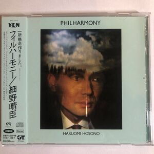 【SACD Hybrid】細野晴臣《フィルハーモニー》◆送料4点まで185円