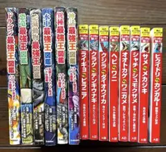 最強王図鑑シリーズ　学研　どっちが強い!?　角川まんが科学シリーズ　美品　14冊