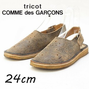 ◆tricot COMME des GARCONS トリコ コムデギャルソン クラック加工 レザー バックストラップ サンダル 24cm
