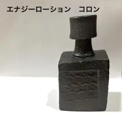 エナジーローション　コロン50ml。箱なし。