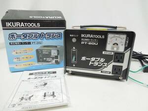 ‡ 0544 育良精機 ポータブルトランス PT20U 昇圧専用 AC100V 昇圧器 トランス 通電確認済 取説/元箱付