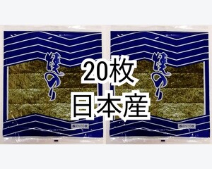 匿名配送 全形焼き海苔(焼のり)焼海苔(焼きのり)板海苔(板のり)10枚入×2袋20枚 日本産(国産)日本製 厚紙使用防水梱包送料無料追跡番号付き